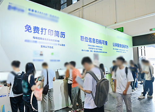 小金县人才招聘会